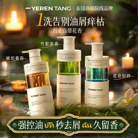 香氛洗发水控油去屑蓬松柔顺持久留香滋养洗发露补水保湿顺滑清爽