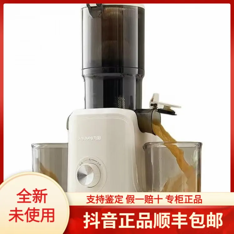 未拆封 Joyoung/九阳 Z11LZ820原汁机家用多功能渣汁分离全自动大