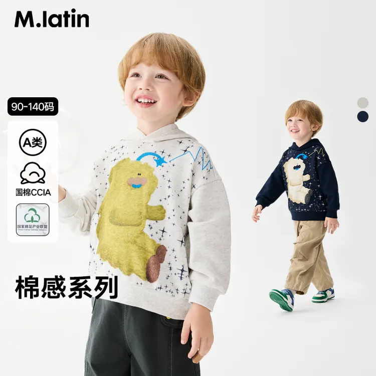 马拉丁童装儿童卫衣2025秋装新款男女童毛绒抱抱熊连帽卫衣