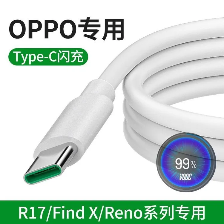 适用OPPO/R/K/A系列闪充充电器快充vooc充电线原配数据线车载快充