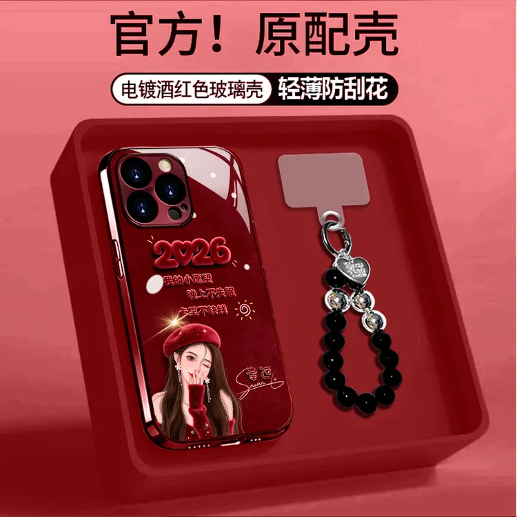 酒红电镀玻璃2026小愿望适用苹果oppo华为vivo小米手链手机壳