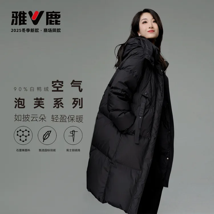 2025雅鹿新品石墨烯羽绒服琥珀流光风冬季爆款气质流光风羽绒服