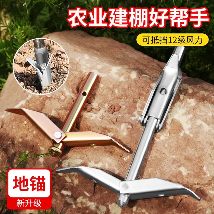 新型大棚专用地锚拉锚压膜拉铁线地钉固定神器免打孔双层加厚地锚