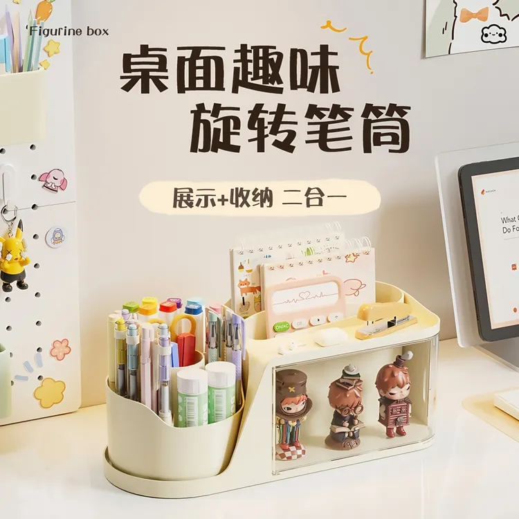桌面旋转笔筒收纳盒学生办公室多功能大容量文具整理盒多功能笔筒