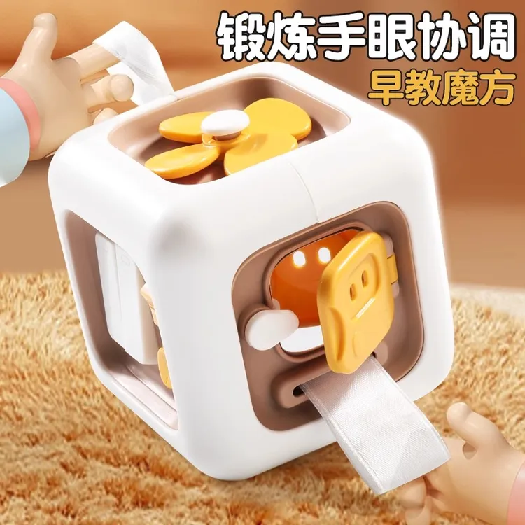 婴儿玩具0一1岁2蒙氏早教益智儿童0到3个月6消耗宝宝体力12六面体