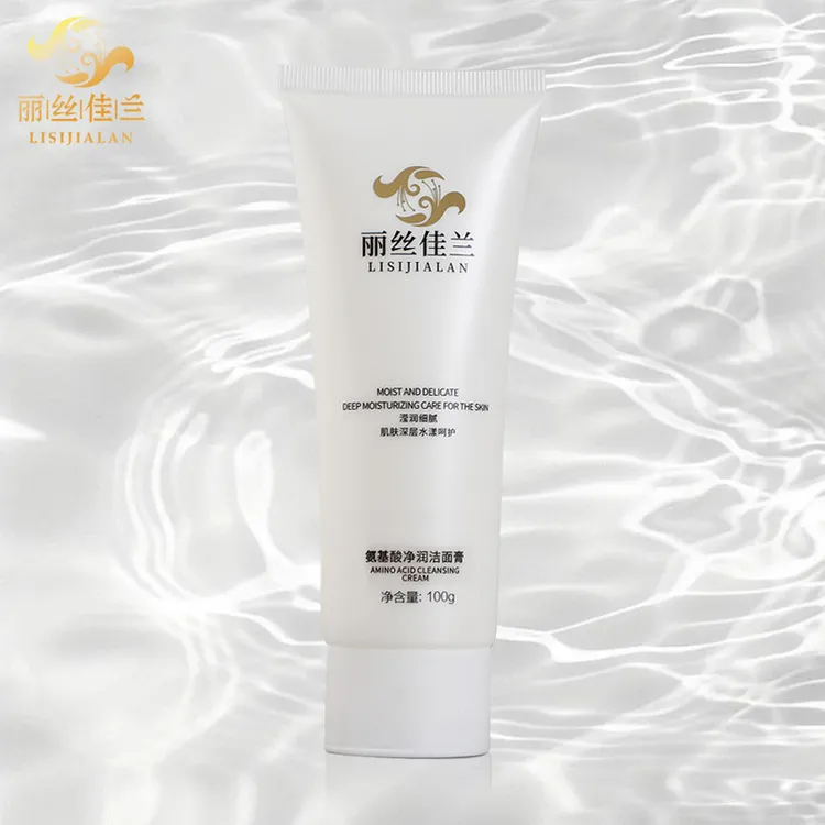 氨基酸净润洁面膏