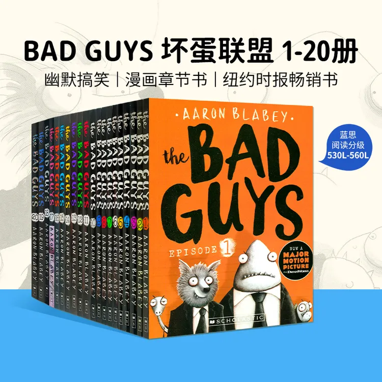  【宝会读】英文原版Bad guys 坏蛋联盟