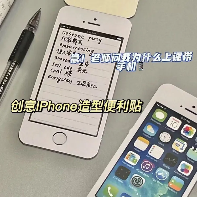创意iPhone造型仿真便签本便签纸
