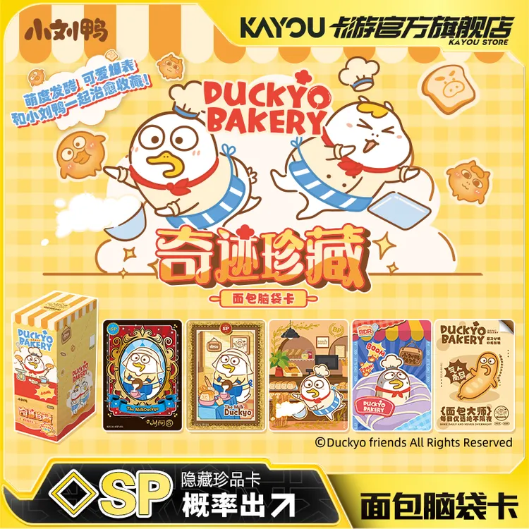 卡游小刘鸭奇迹珍藏面包脑袋卡 官方正版周边收藏卡片卡牌卡包