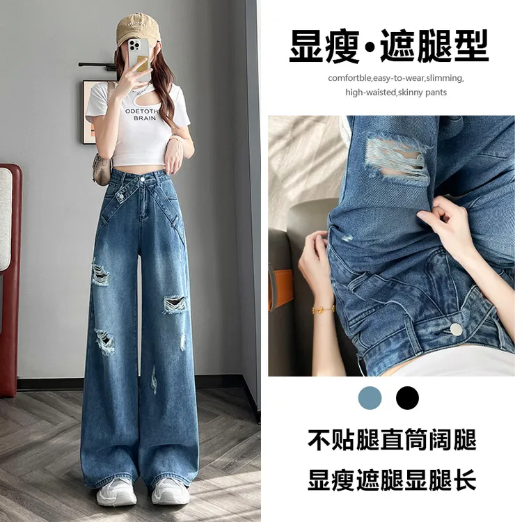 喜绚阔腿破洞牛仔裤女春秋2025新款宽松垂感拖地流行独特直筒裤子
