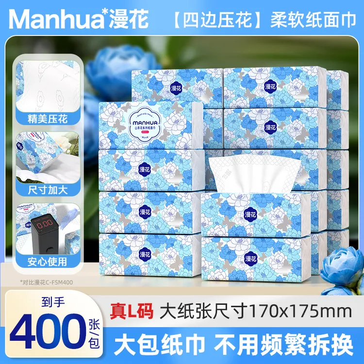 漫花山茶花整箱大包抽纸加大加量家用卫生纸加母婴亲肤批发