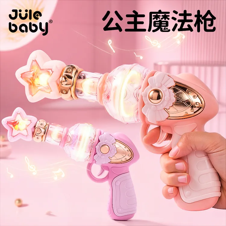 公主魔法枪仙女发光玩具义乌儿童小商品市场批发夜市地摊女孩礼品