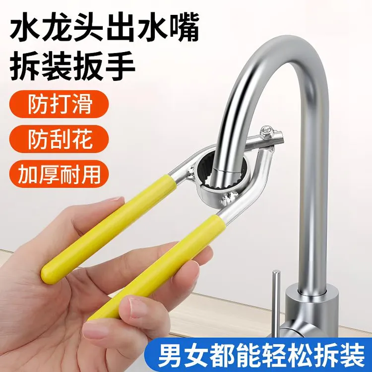 水龙头起泡器扳手拧松器厨房洗脸盆面出水嘴出水口专用拆卸工具