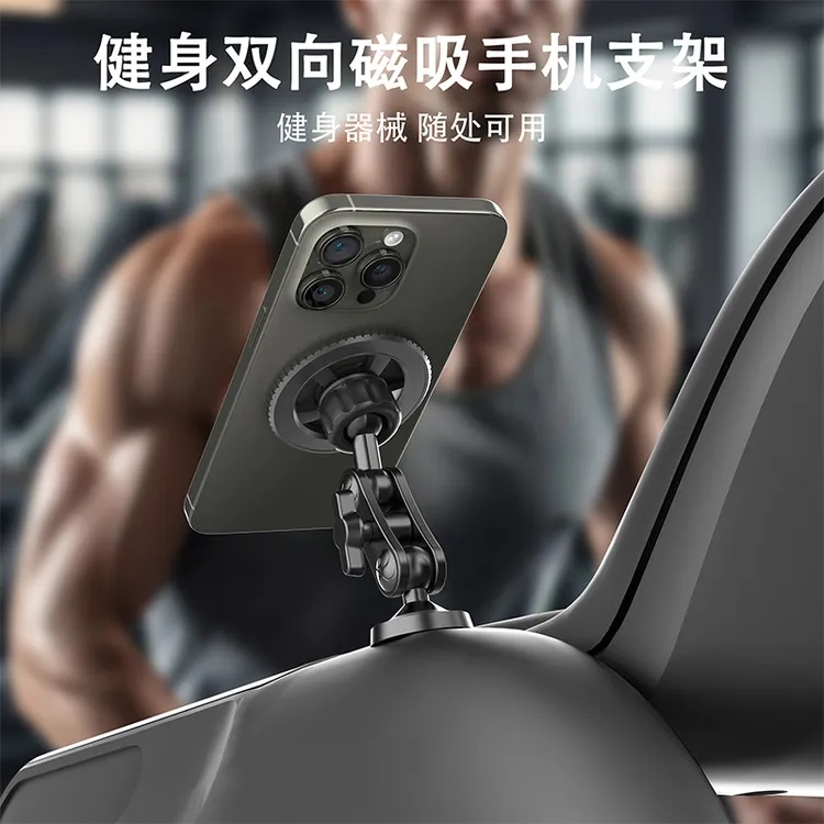 双磁吸手机支架跑步机双向两面吸附健身房户外运动神器厨房墙壁