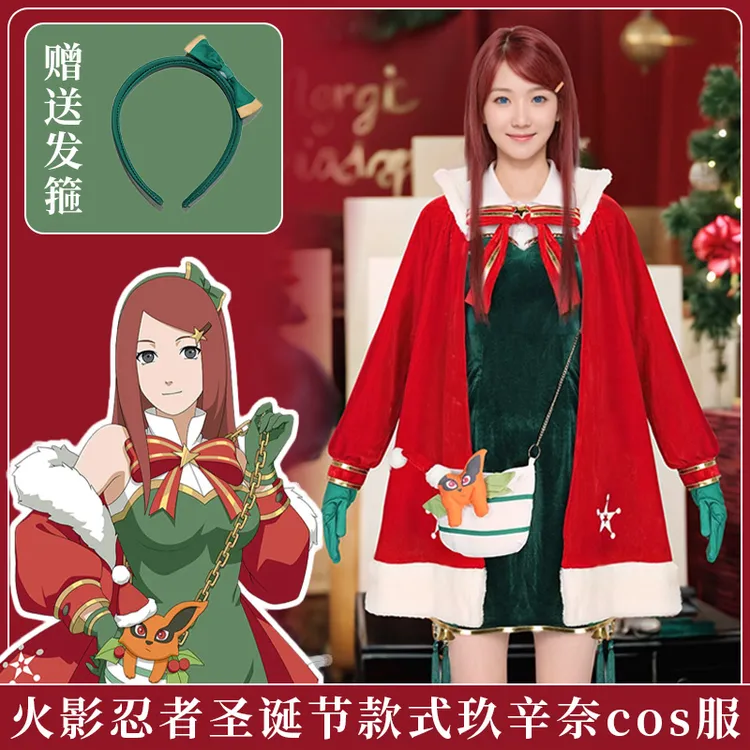 火影忍者万圣节冬日玖辛奈套装同款cosplay舞台表演服二次元动漫