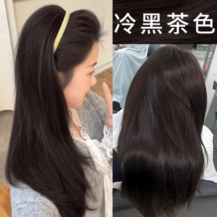 冷黑茶色染发膏植物天然纯正品牌2025流行色在家用品染发剂显白
