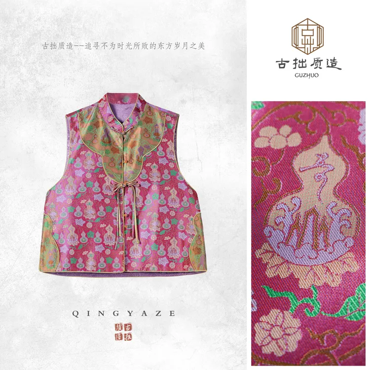 蜀锦·福禄满堂！桑蚕丝新中式马甲！GZ6647