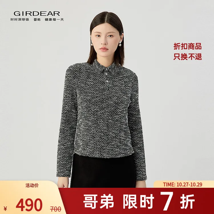 哥弟  女装新款时尚质感优雅气质通勤百搭印花长袖POLO衫130105