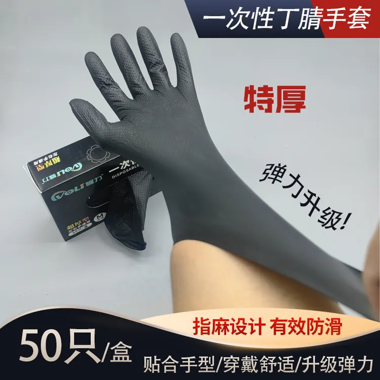 特厚丁晴手套耐脏耐油高弹贴手防滑汽修机械工业防护劳保手套