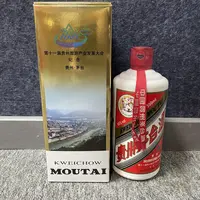 M25D5001279 - 16年飞天茅台旅游纪念酒500ml53度