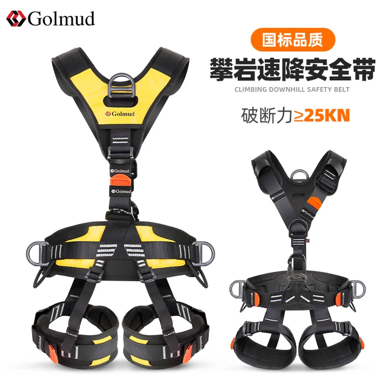 哥尔姆可拆攀岩安全带GM5828国标五点式户外空调安装套装