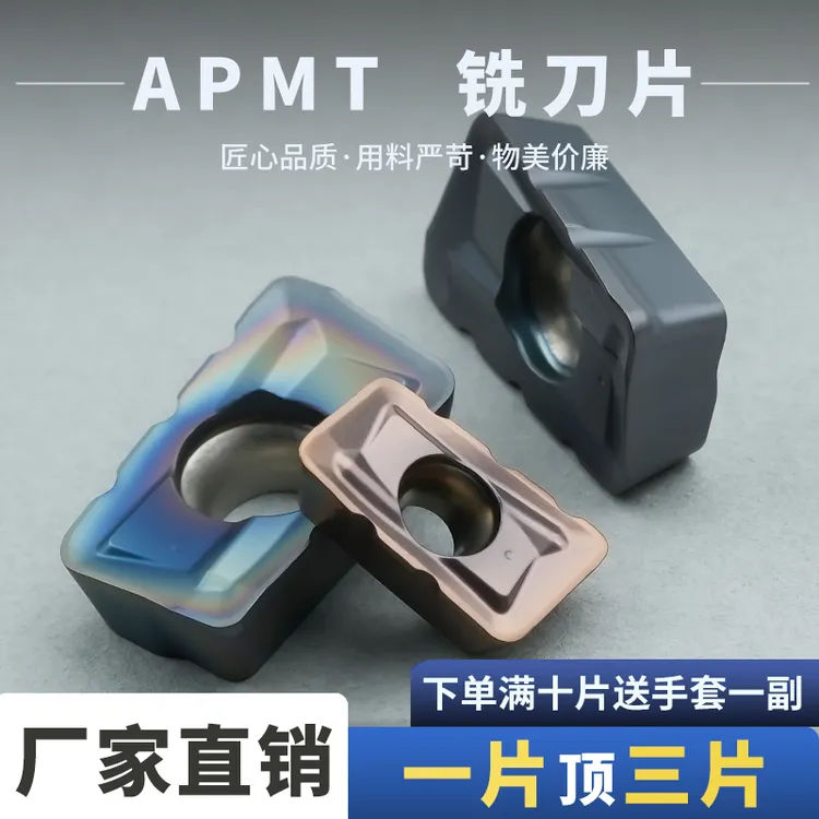 槽型数控铣刀片APMT1135/1604PDER-齿 加工中心面铣刀粒R0.8