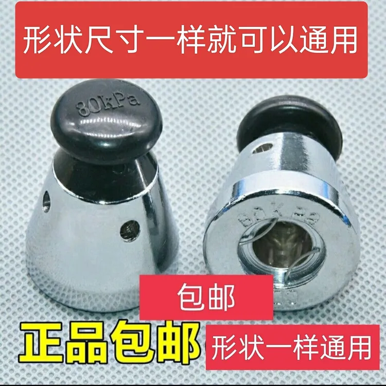 通用铝制高压锅顶珠头帽限压阀泄压气压力阀80kp顶头子帽排气阀