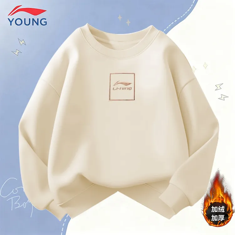 李宁男童加绒卫衣中大童打底衫秋冬保暖圆领上衣学生休闲运动长袖