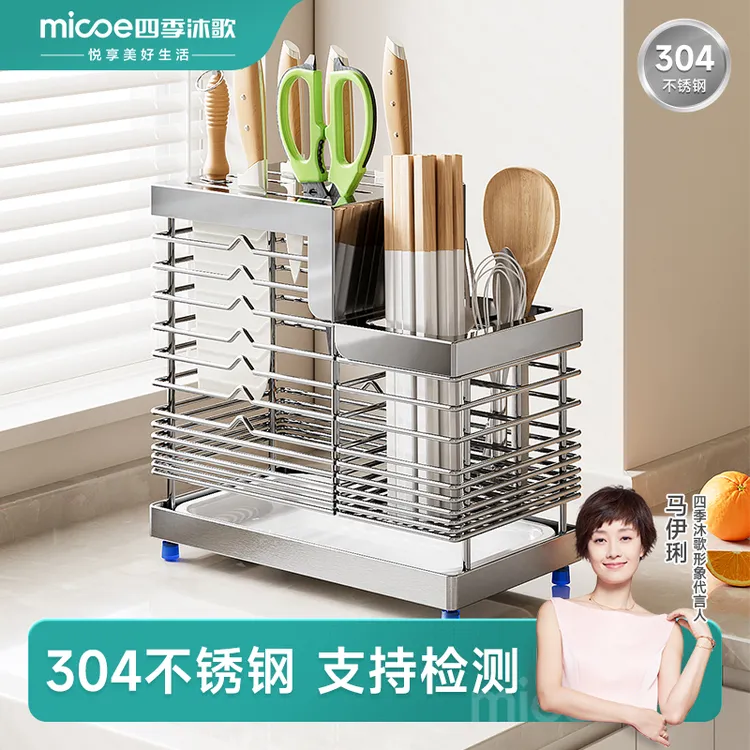 四季沐歌不锈钢厨房菜刀架刀具筷子筒筷笼菜板一体置物收纳整理架