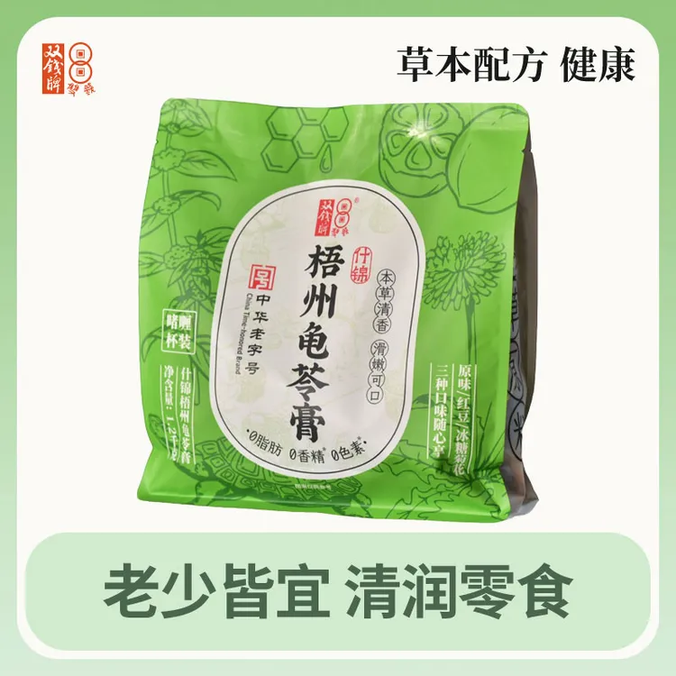 【双钱】什锦啫喱杯龟苓膏1.2kg/袋（原味14个红豆13个冰糖菊花13个）