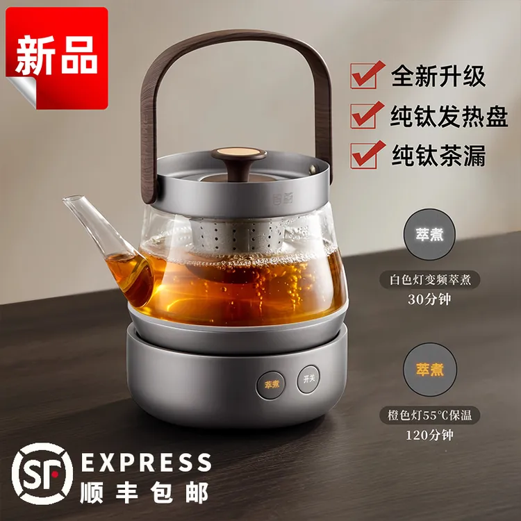 智蔚茶器小语钛高端电煮茶壶茶水分离电热水壶恒温静音玻璃煮茶器