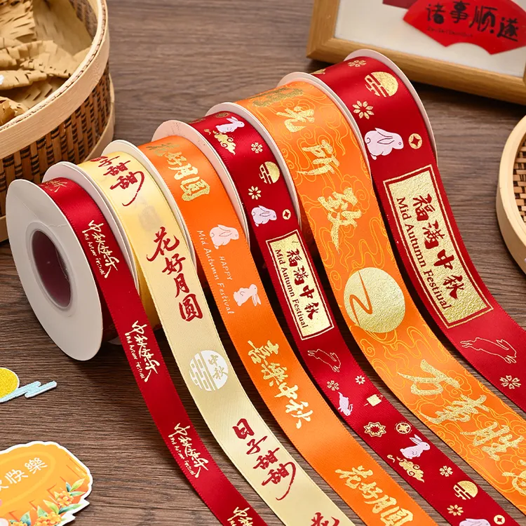 【流星雨】中秋节福满中秋烫金丝带水果果礼鲜花花艺花束包装装饰带