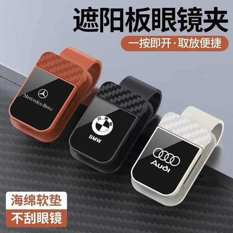 新款汽车眼镜夹车载多功能车内用太阳镜架票据夹子遮阳板收纳墨镜