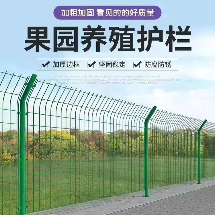 高速公路护栏网养殖圈地果园防护围栏网鱼塘铁丝网光伏电站隔离网