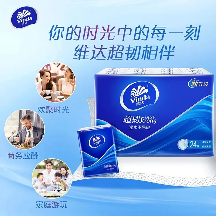 维达经典手帕纸超韧卫生纸小包式餐巾纸外出便携纸巾家用加厚纸巾