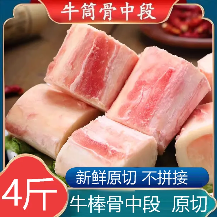新鲜骨髓中段牛棒骨骨头切块骨髓棒大骨头腿牛骨髓骨棒批发