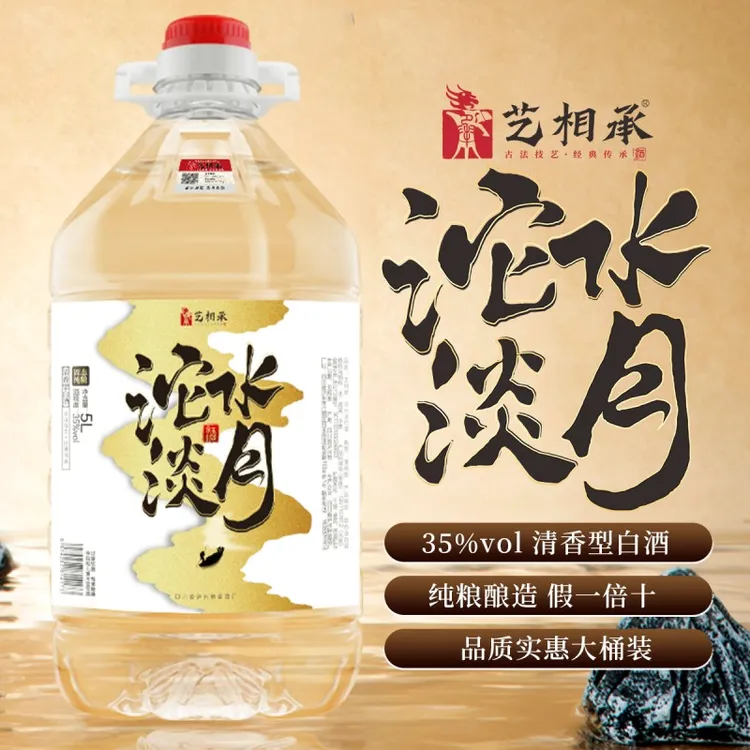 艺相承泸州清香型35度约10斤纯粮食白酒低度泡果酒批发35度5000ml
