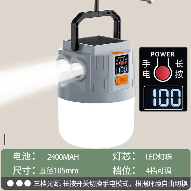 旗旺 露营灯太阳能可充电超长续航应急灯夜市摆摊灯户外充电式
