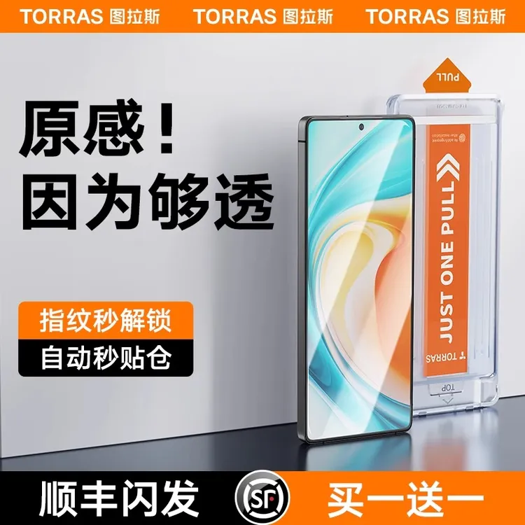 图拉斯适用三星s24ultra钢化膜ar增透s24u手机全屏钢化膜防摔全胶