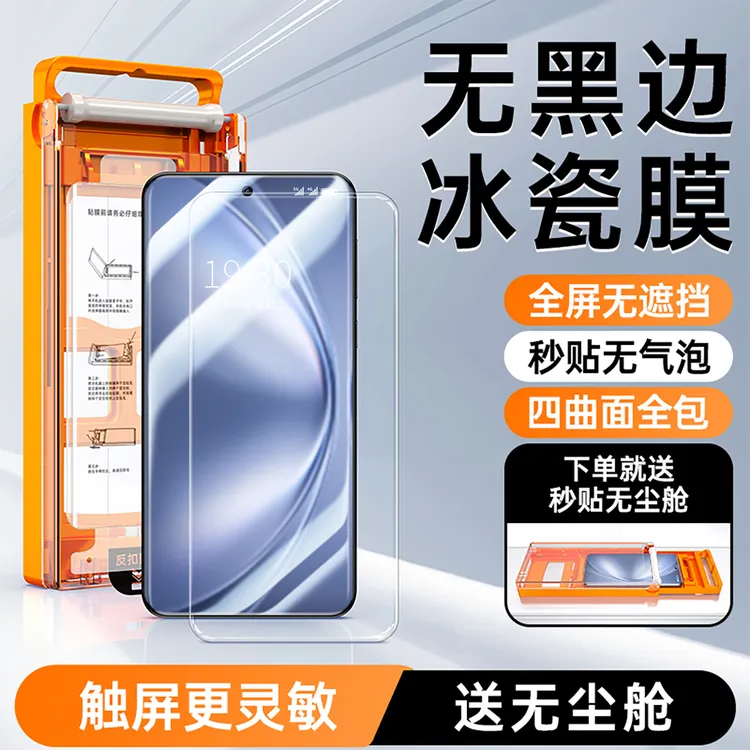 适用vivoxfold5手机膜无黑边x fold5冰瓷膜非钢化前膜全包无尘舱
