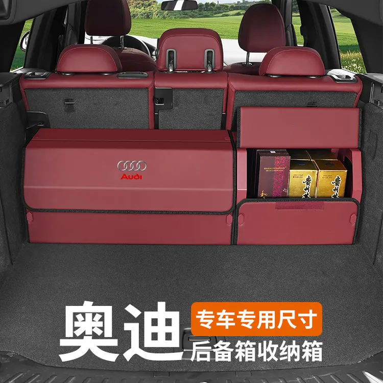 适用奥迪储物箱A6L/A4L/A3/A7/Q3/Q5LQ7后备箱收纳箱车载收纳车载
