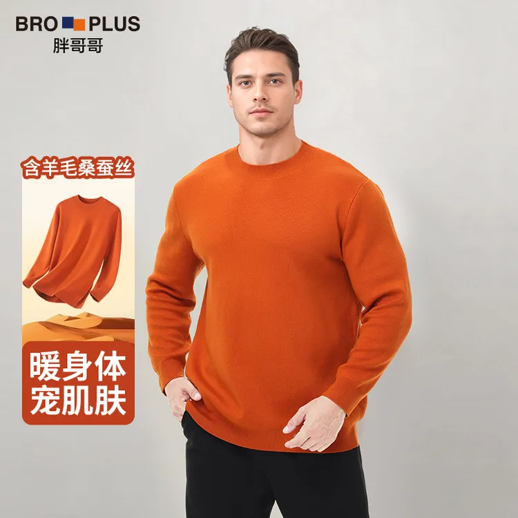 【胖哥哥】桑蚕丝羊毛衫大码针织衫遮肚遮肉大高档上档次双11好物