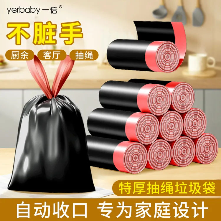 手提式抽绳垃圾袋家用加厚实惠批发装厨房黑色大号垃圾袋加厚大号