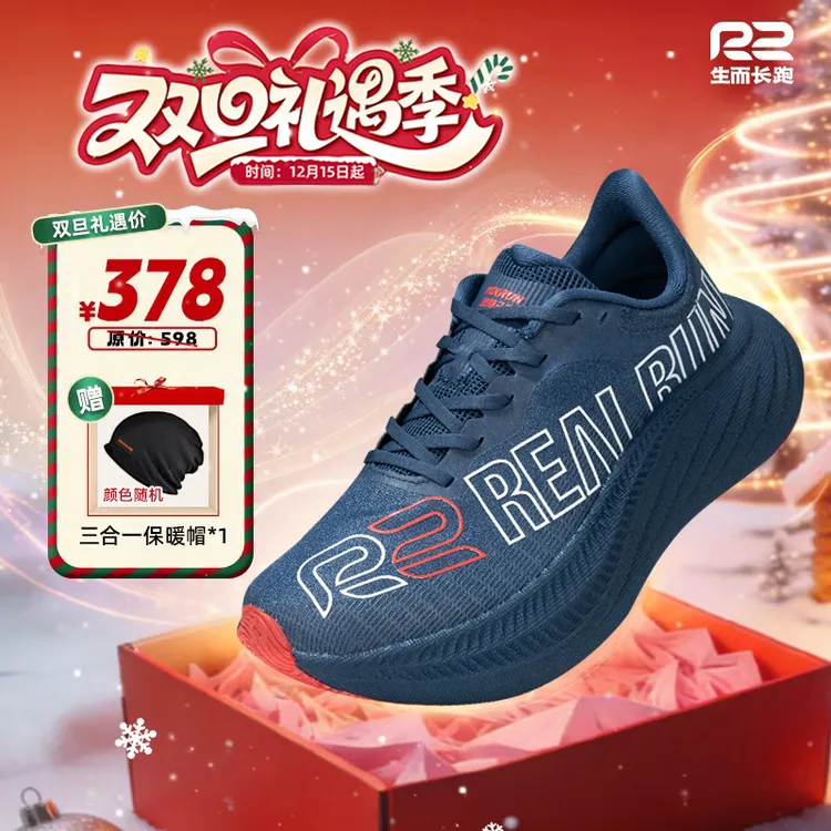 【抖音旗舰 】R2REALRUN悠跑2.0缓震超轻护膝跑步鞋马拉松 R2跑步鞋