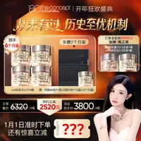 【点击预约1月1日8:00开播】西班牙概念180幼态丸2.0