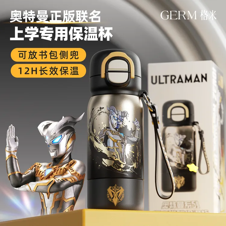 GERM奥特曼儿童学生上学专用细长型保温杯大容量水杯便携吸管杯
