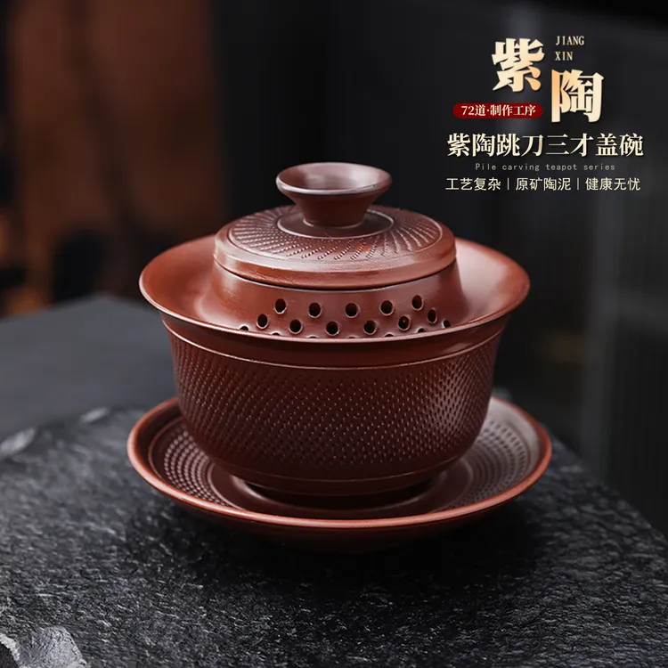 创意紫陶中式复古泡茶大容量三才盖碗茶具高端防烫手茶碗个人专用