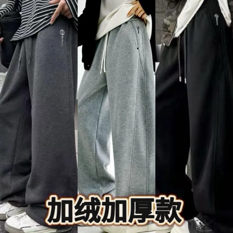 t【加绒加厚卫裤】青少年加绒加厚运动卫裤百搭垂感直筒冬季休闲
