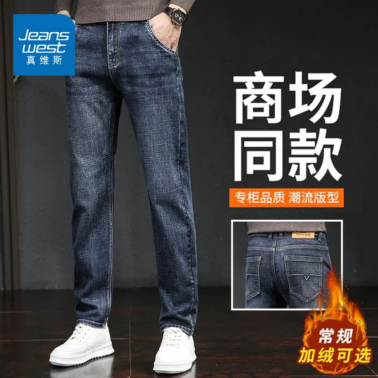 真维斯斜插口袋牛仔裤男款2025秋季新款宽松直筒修身休闲裤子男士