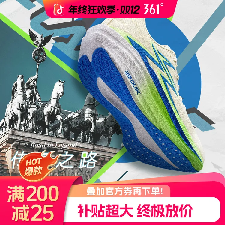 361°【飞燃4.5MIX】秋冬全掌碳板竞速减震回弹训练运动跑鞋